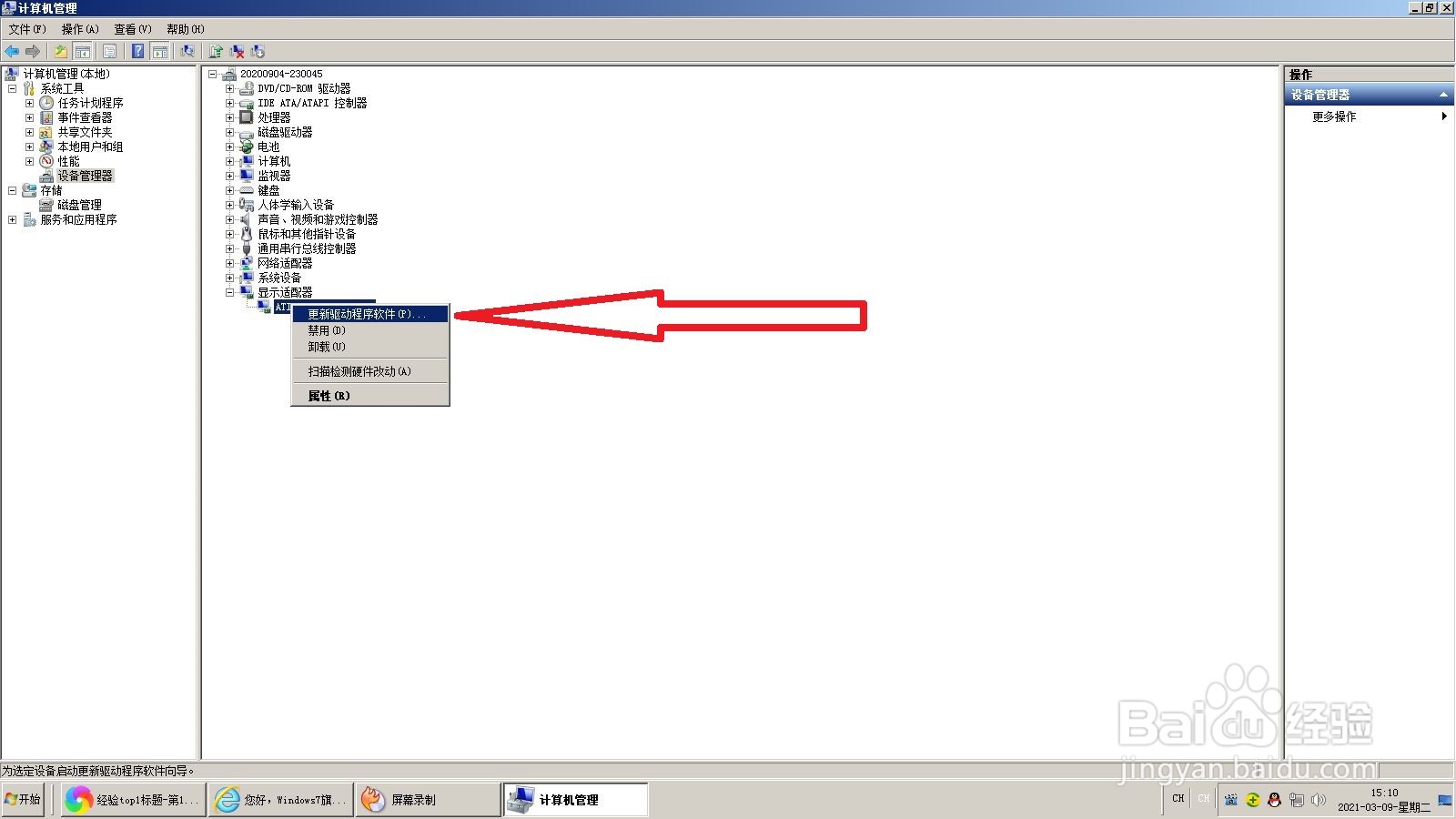 win7系统无法初始化图形设备