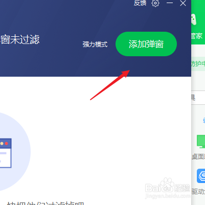 电脑广告弹窗太多怎么彻底关闭 新闻
