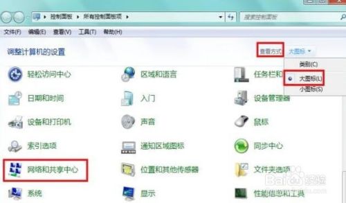 window7局域网连接方法？