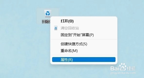 Win11怎么直接删除文件而不暂存回收站
