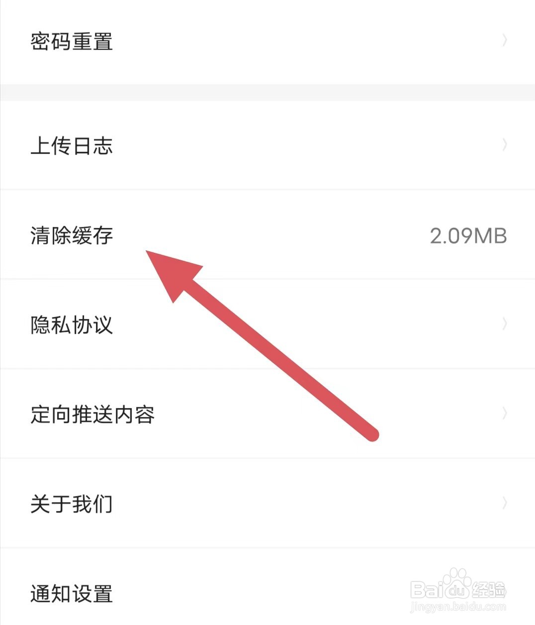 土豆雅思如何查看清除缓存？