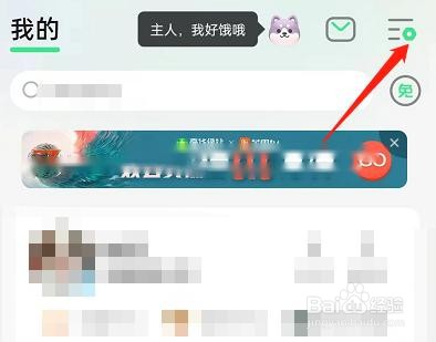 QQ音乐宠物怎么关闭