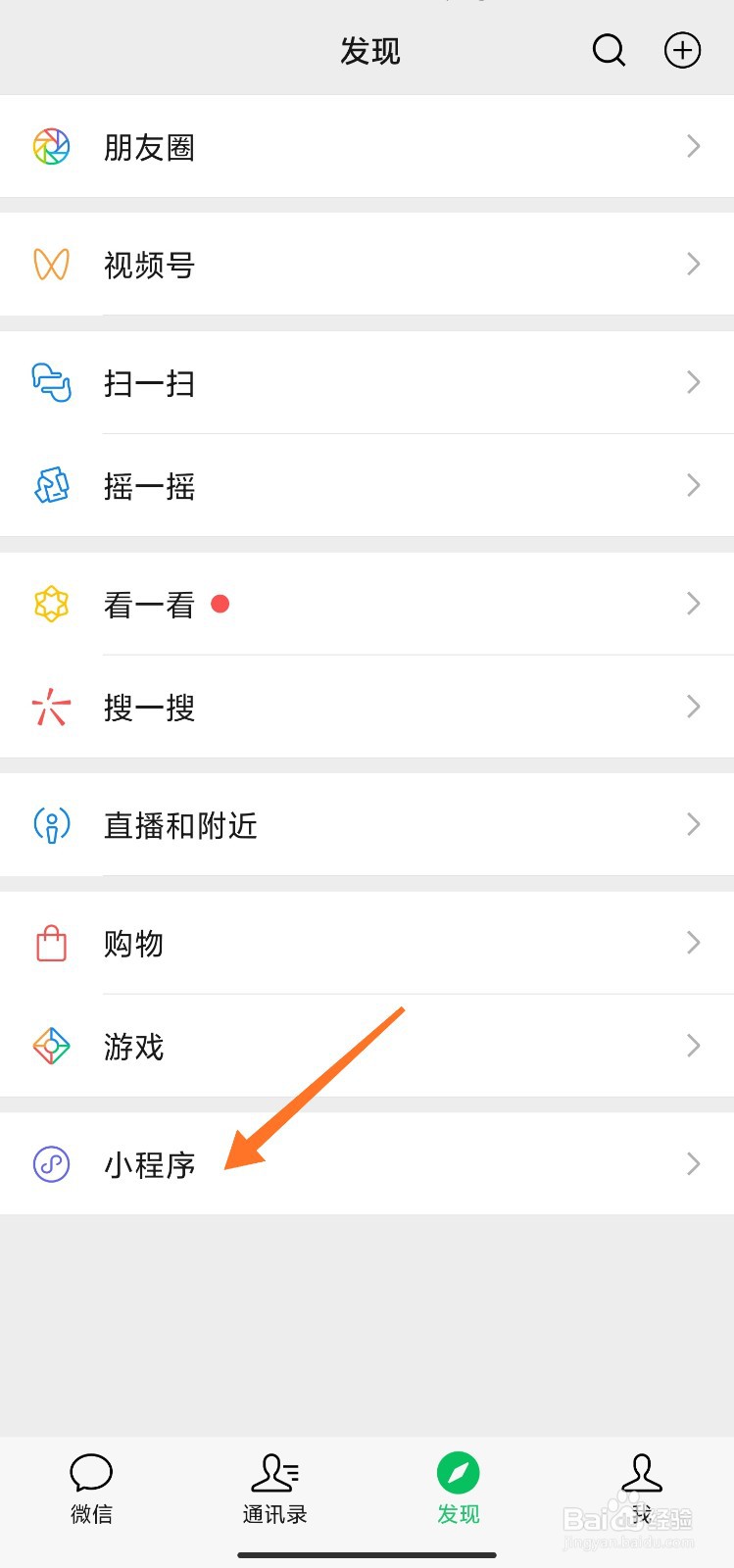 怎么添加小程序