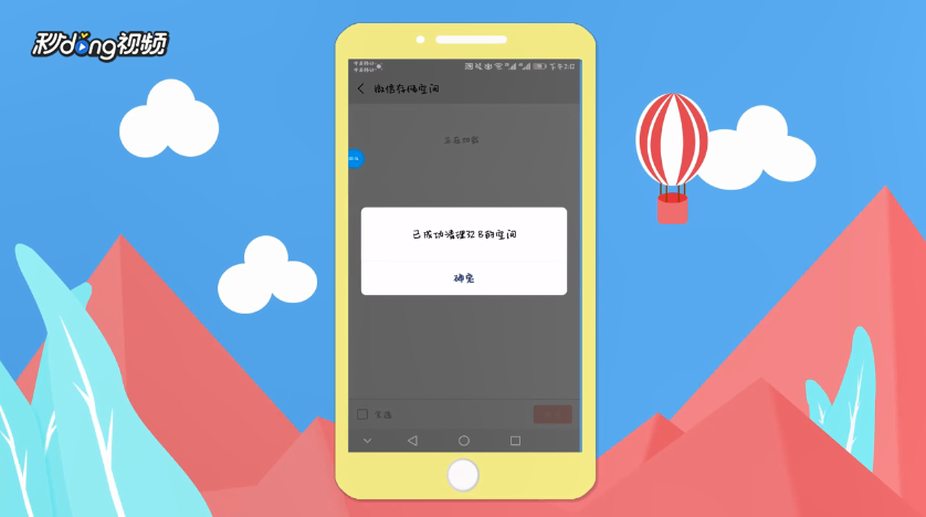 微信内存满了怎么清理