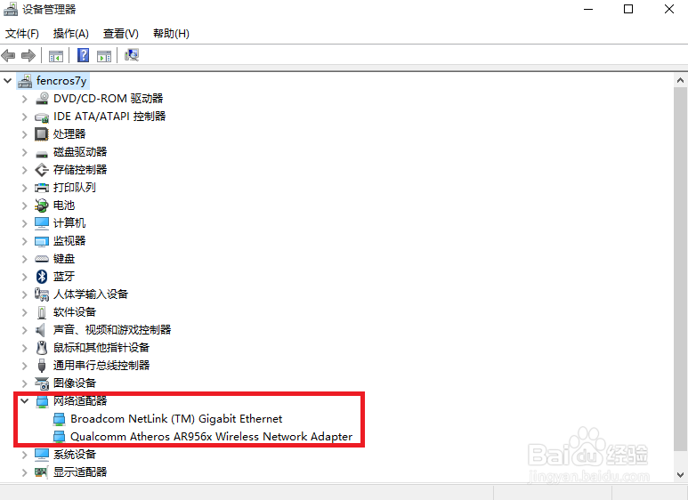 win10锐捷在开启猎豹或360wifi后提示密码错误