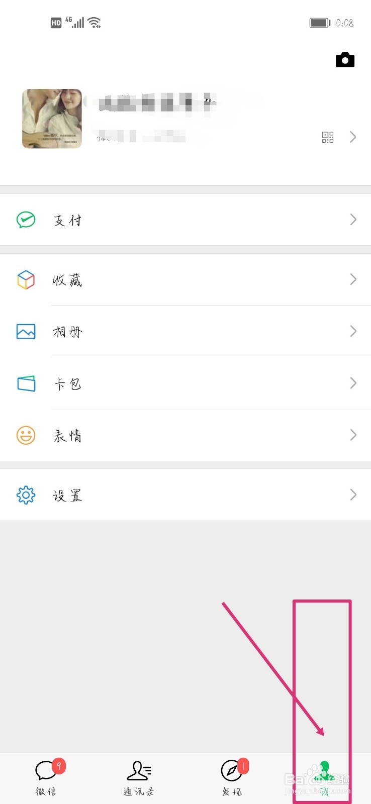 王者实名认证怎么修改