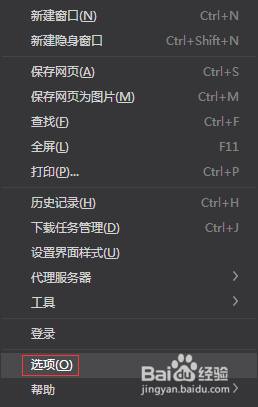 360极速浏览器如何设置关闭窗口有多个标签提示