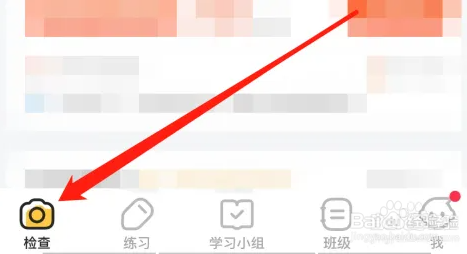 小猿口算APP是如何查看下册课程的？