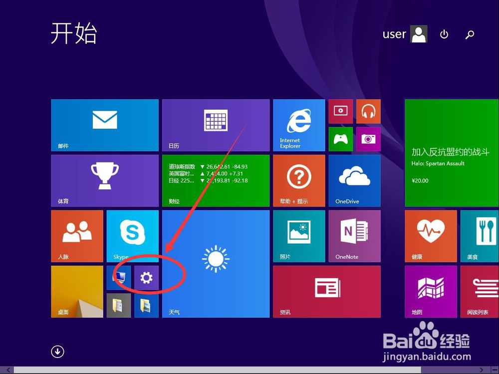 win8系统如何将普通账户设置成管理员账户