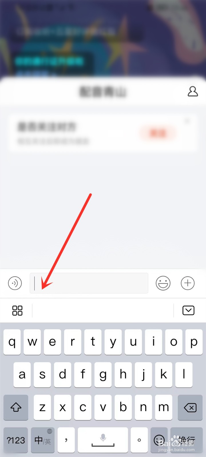 在喜马拉雅怎么发私信给主播