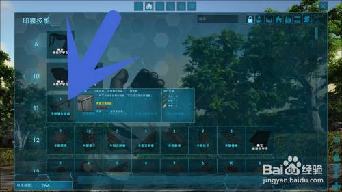 方舟 生存进化如何解锁木制栅栏地基 百度经验