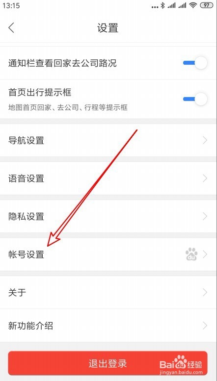 百度地图怎么样设置用户名登录保护保护账户安全