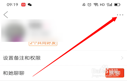拼多多怎么删除拼小圈好友