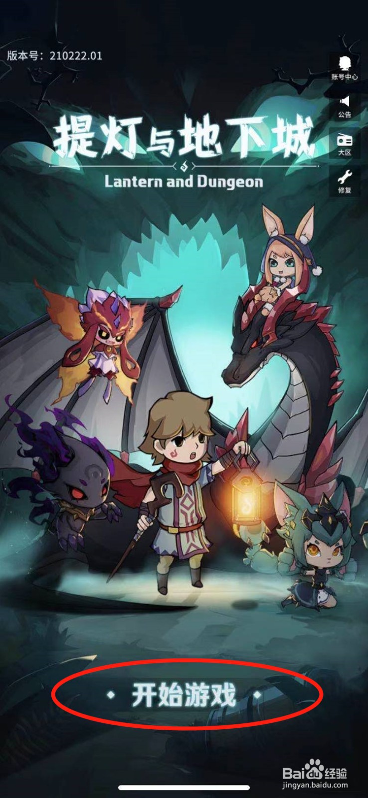 提灯与地下城在哪里兑换密令礼包？