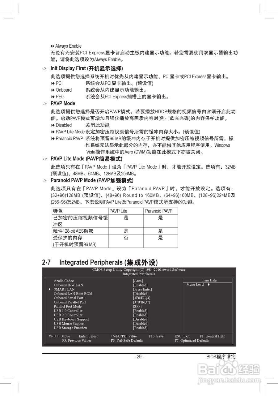 技嘉GA-G41MT-D3P(rev. 1.3)主板说明书:[3]