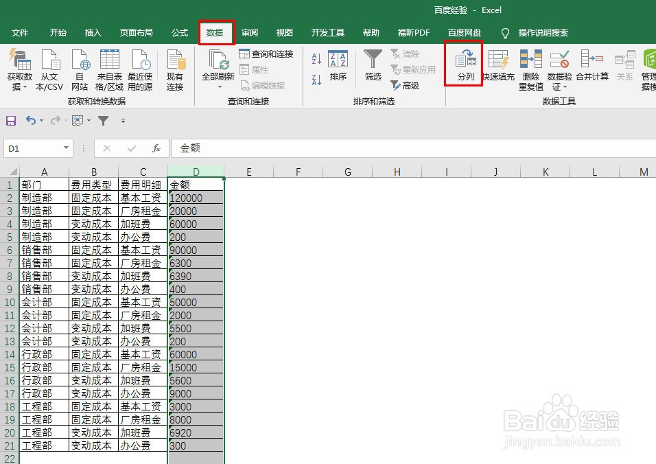 Excel 中如何将以文本存储的数字转换为数字
