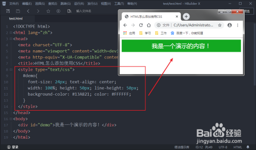 新加一個html文件 2 直接在html標籤添加內聯樣式: 演示代碼: div