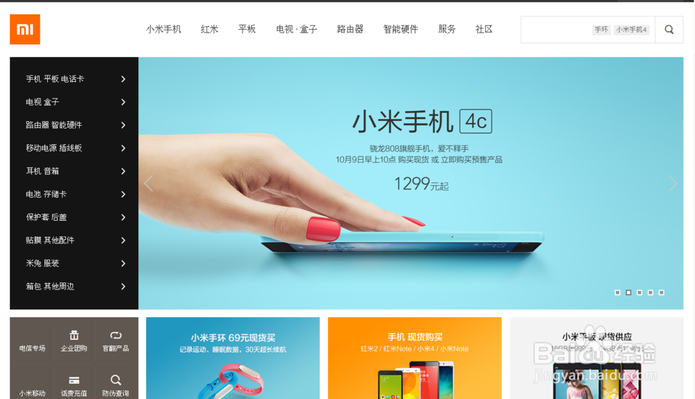 如何抢购小米4c？小米4c怎么样？预售是什么