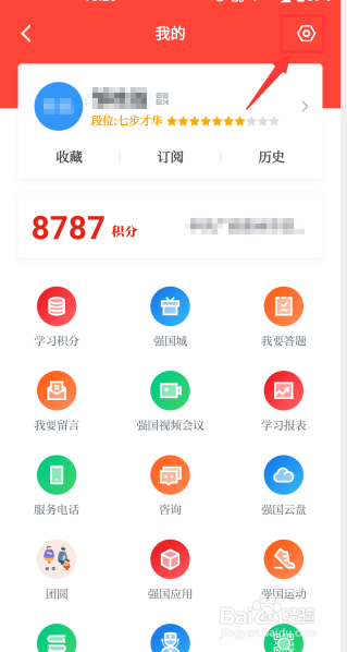 怎么查看学习强国的版本号