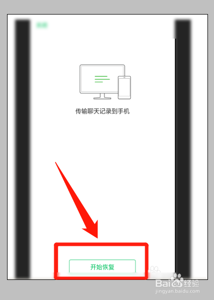微信聊天记录怎么恢复,快速恢复的方法