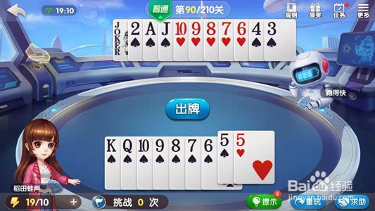 怎么过欢乐地主普通90关