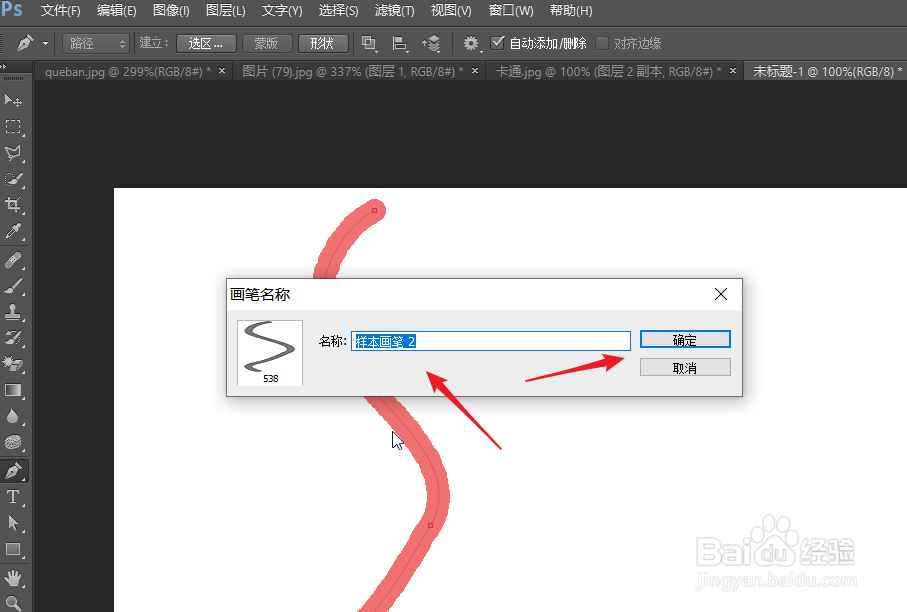 ps怎么为古装的人物添加仙气飘飘的丝带?