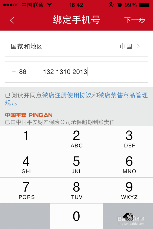 教你怎样快速个人做微商