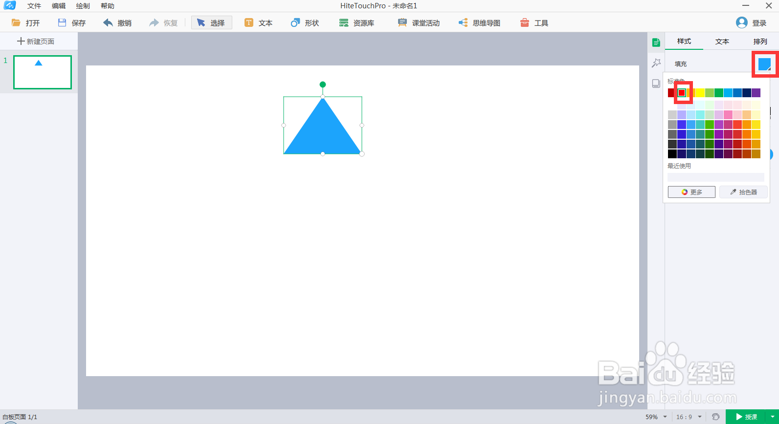 绘制红色等腰三角形和它的镜像图