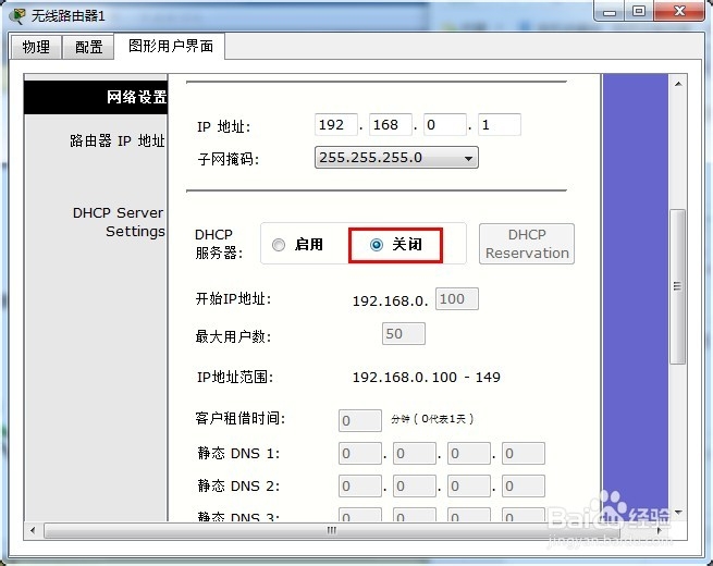 思科模拟器：[35]实际工程案例第十五讲