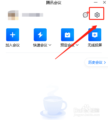 腾讯会议视频镜像怎么设置