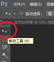 PS软件操作---图像变形