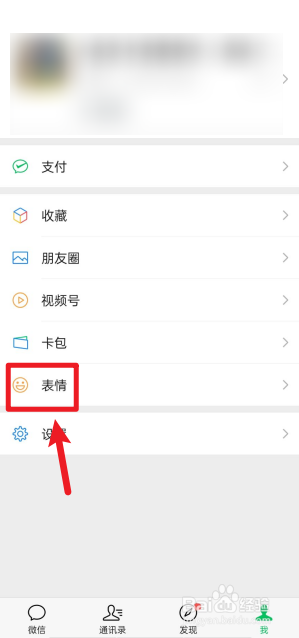 微信里的骰子和划拳怎么没了