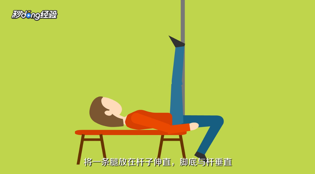 初学者怎么拉筋