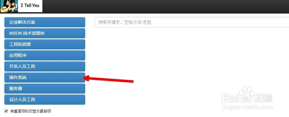 如何下载Win7 32位系统下载