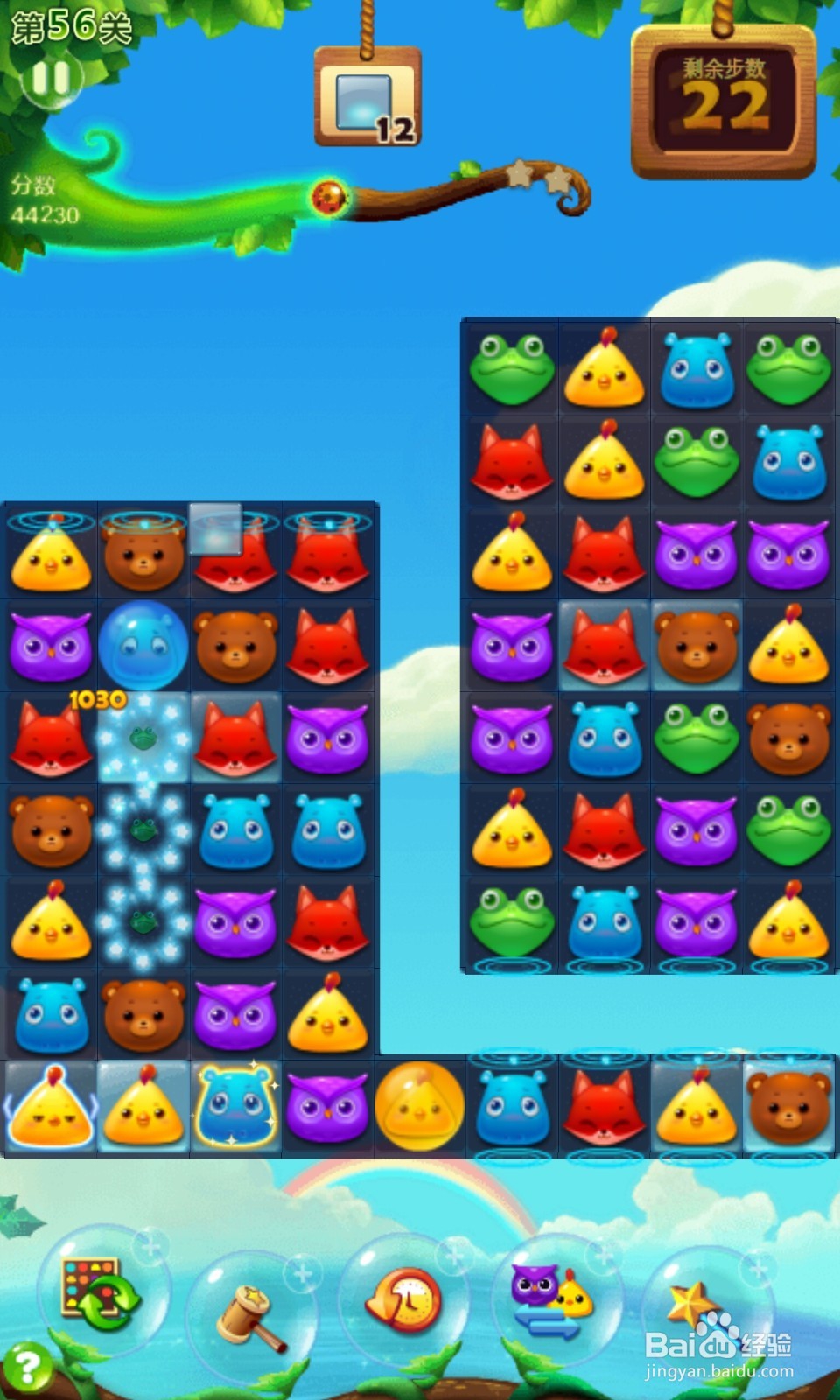 如何玩开心消消乐？