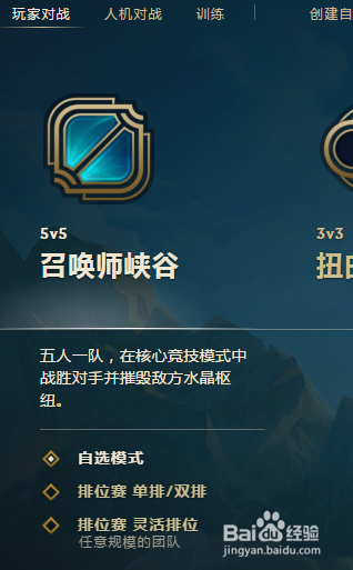 LOL怎么开启匹配模式？