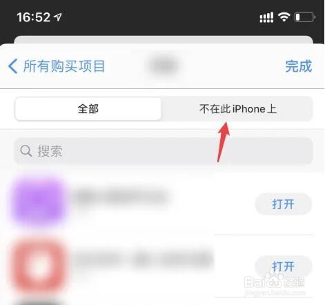 怎么找回手机删除的软件