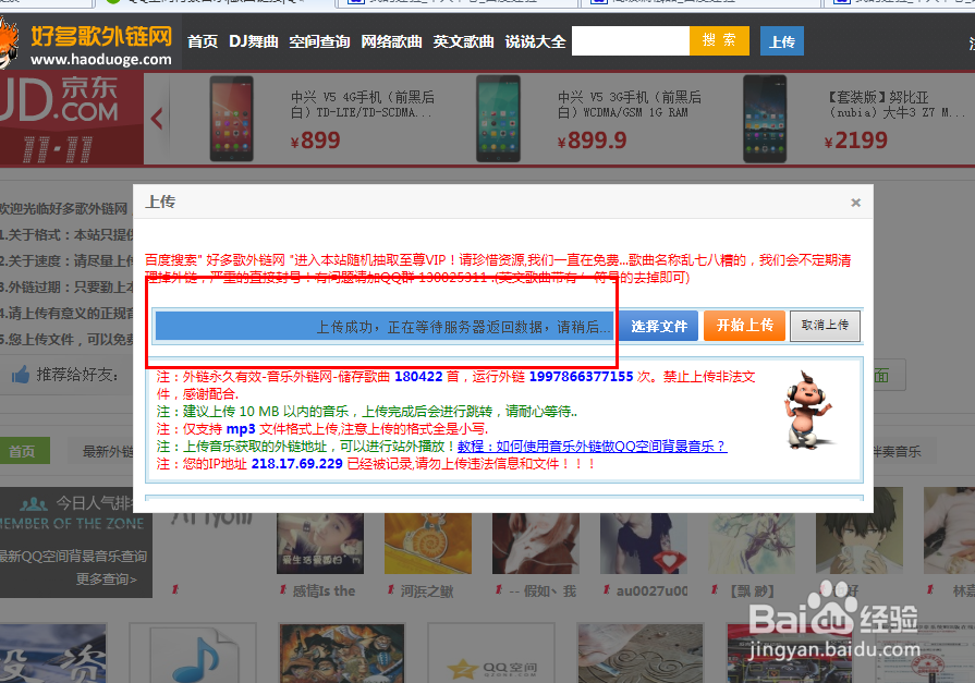 怎么做空间音乐链接