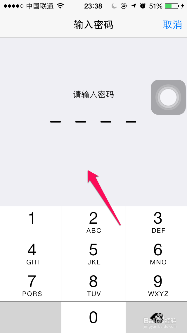 苹果iPhone6查看/删除Safari保存的密码
