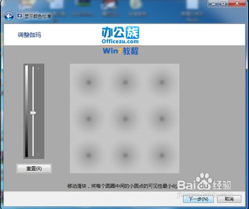 详解Wind7的屏幕颜色、对比度、亮度校准功能