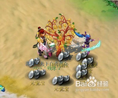 梦幻西游摇钱树苗怎么种