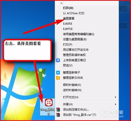怎么样把图片jpg格式转为png格式