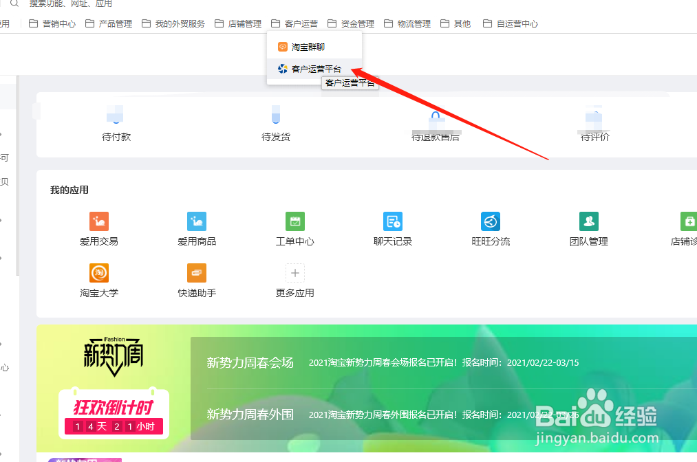 淘宝怎么查看已购买产品的客户