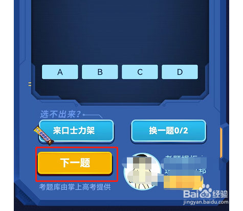 B站高考模拟器入口及玩法分享