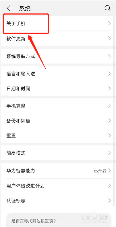 开发者选项怎么开启华为