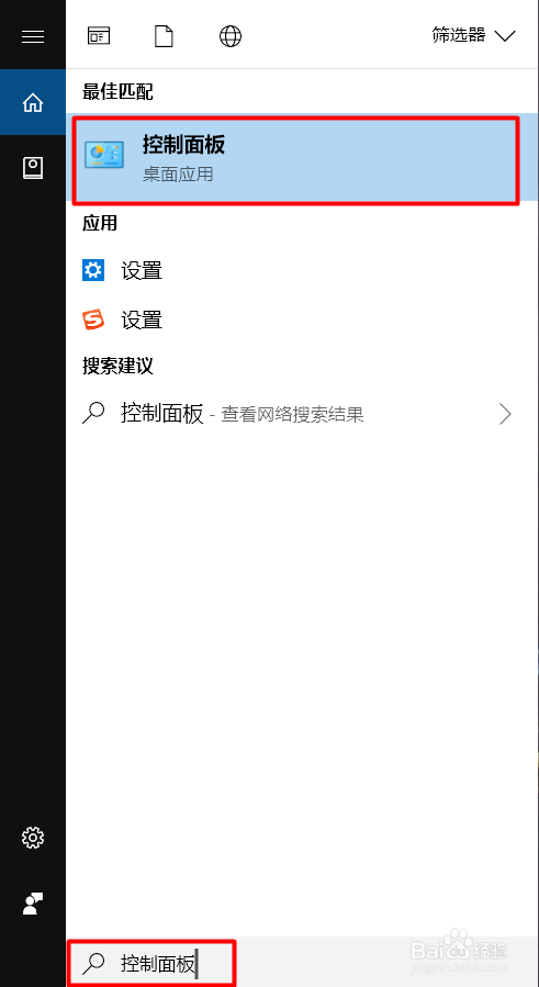 联想win10笔记本电脑如何禁止某一程序连接网络