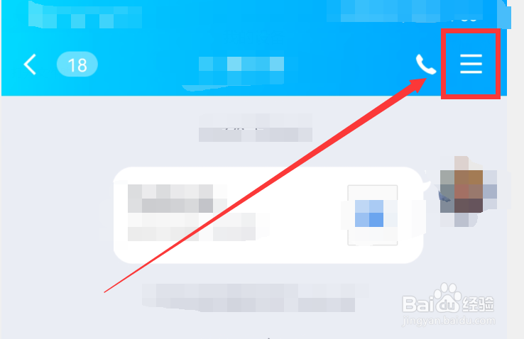 手机QQ怎么设置特别关心