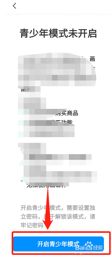 画世界软件怎么开启青少年模式