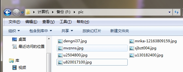 <b>Win7如何对照片统一命名</b>