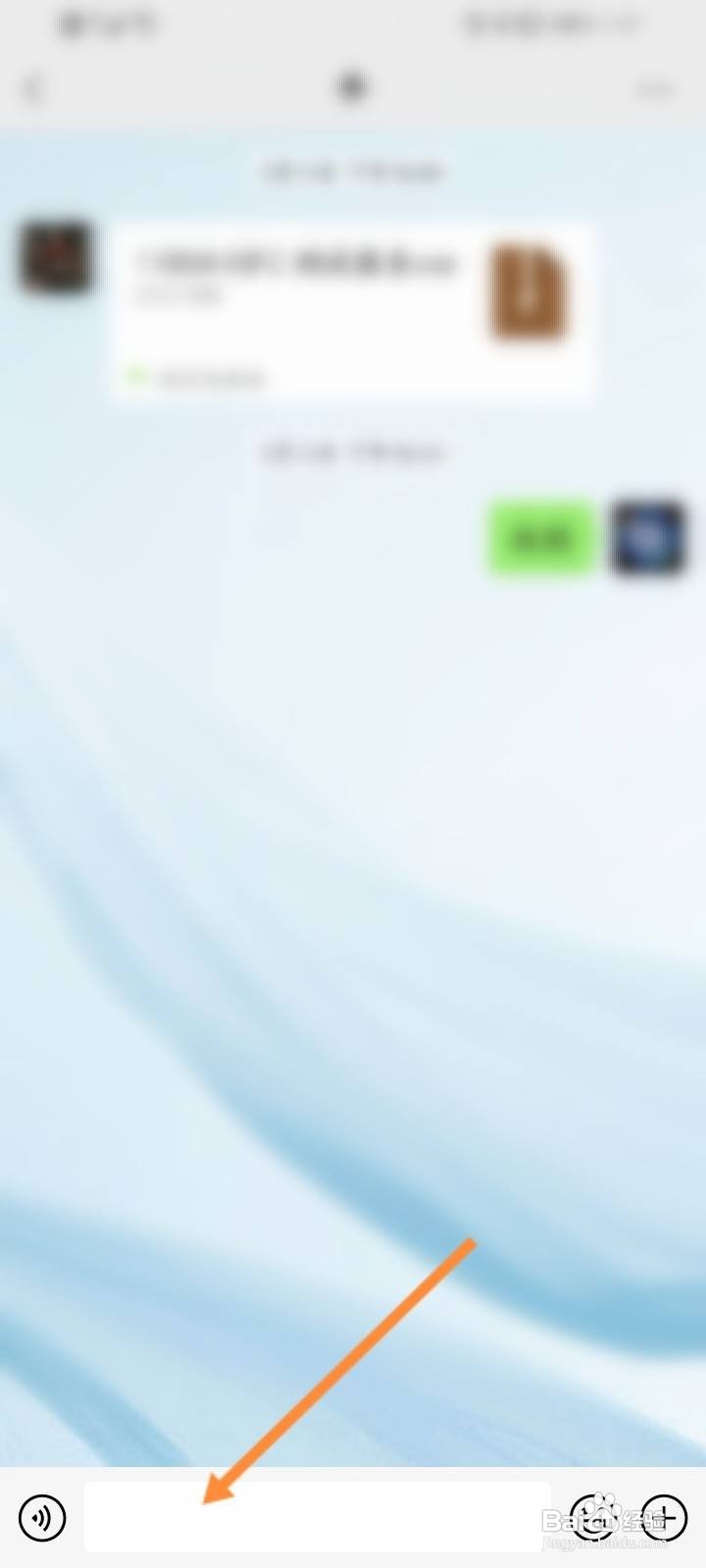 微信怎么用五笔打字